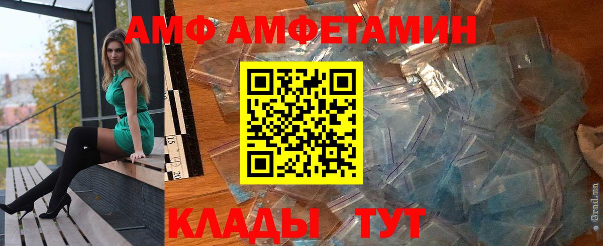 АМФ 98% Знаменск