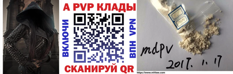 Alfa_PVP Crystall Знаменск
