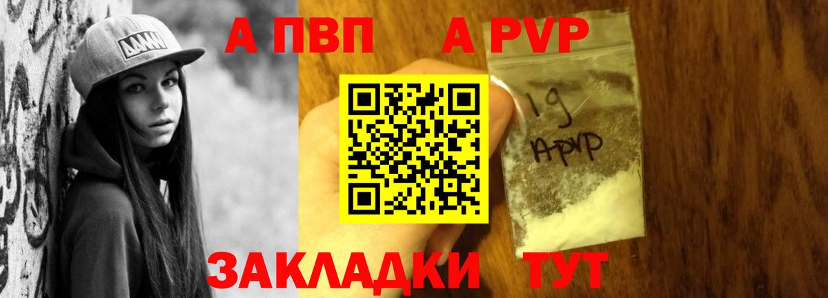 Знаменск  APVP кристаллы  Alpha PVP СК КРИС  Вход с VPN  APVP VHQ 