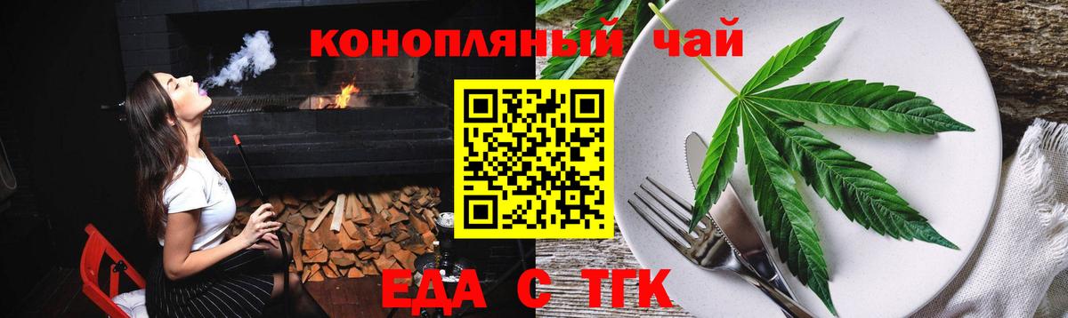 Cannafood конопля  Вход с VPN  Знаменск 