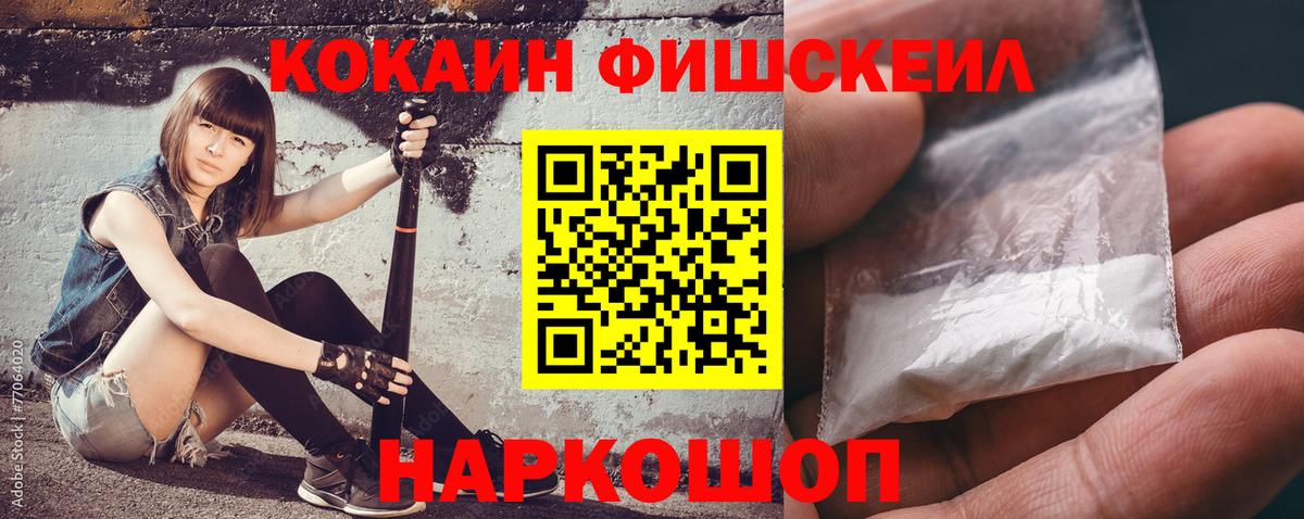 КОКАИН  КОКАИН Перу  Вход с VPN  Знаменск  Cocaine 99% 