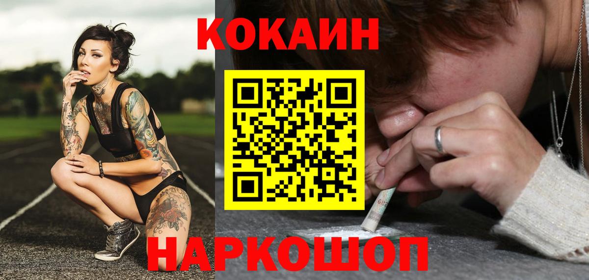 Знаменск  Амфетамин   Вход с VPN  Меф МЯУ МЯУ кристаллы  КОКАИН  МАРИХУАНА  Гашиш  Каннабис  Экстази 