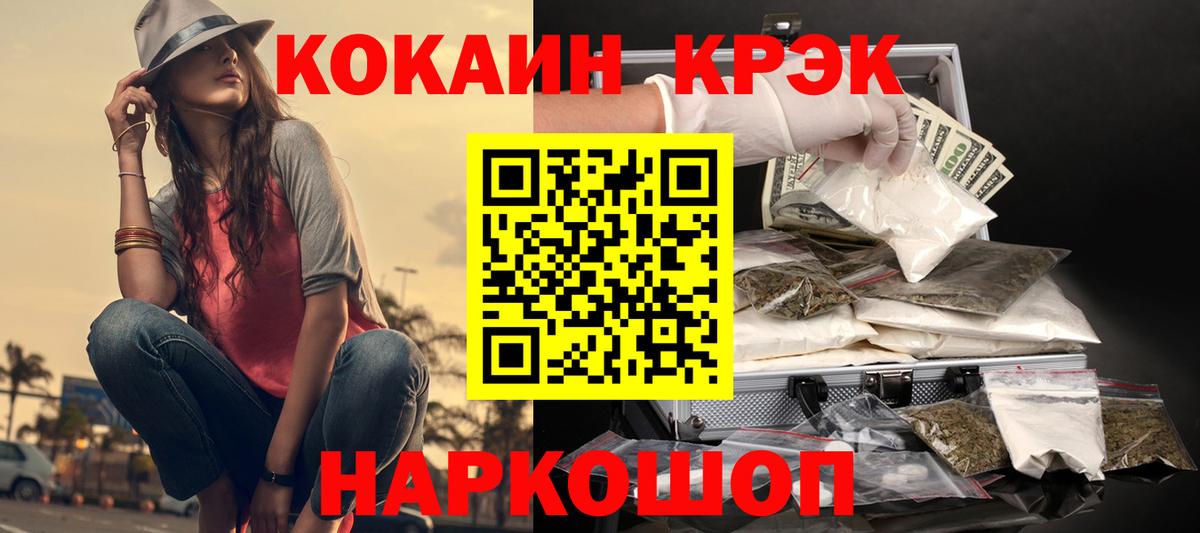 Кокаин FishScale Знаменск