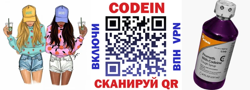 MEGA ссылки  Знаменск  Кодеин напиток Lean (лин) 