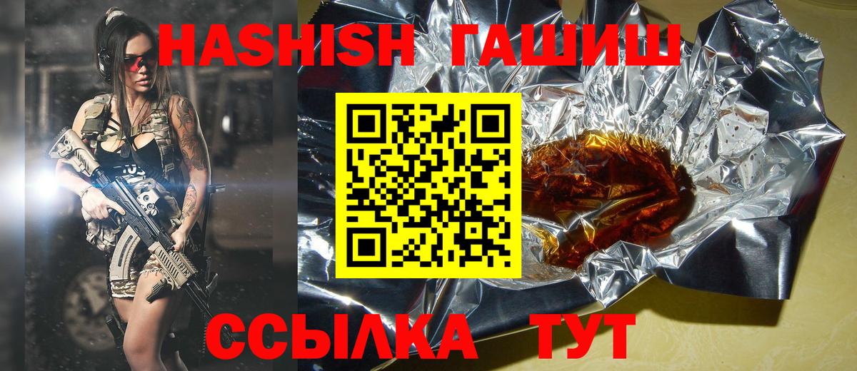 Знаменск  ГАШ Cannabis  ГАШ Cannabis  Вход с VPN 