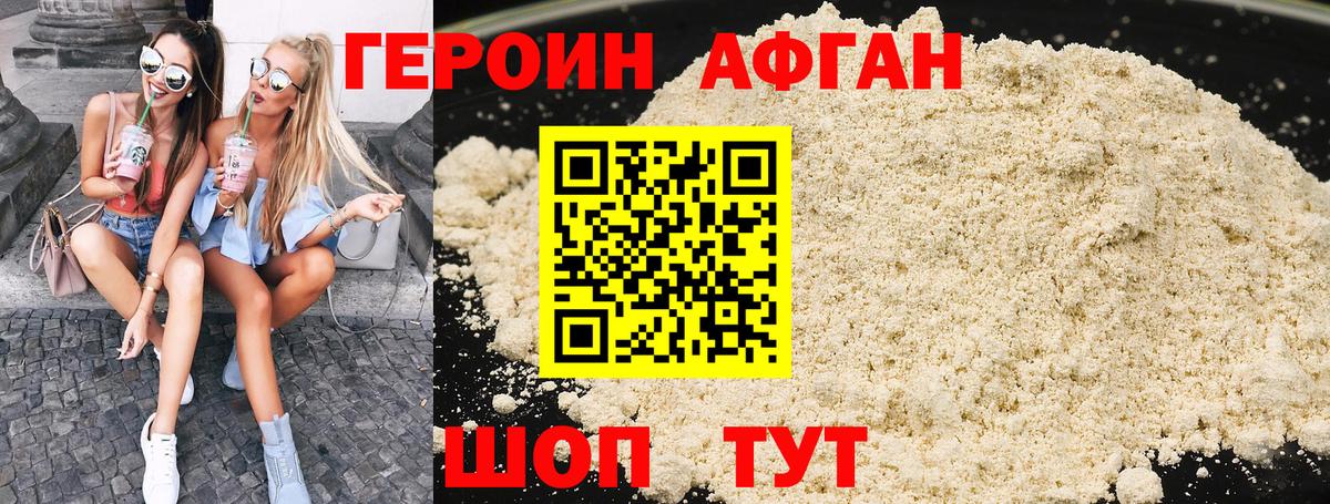 ГЕРОИН белый  Вход с VPN  ГЕРОИН  Знаменск 