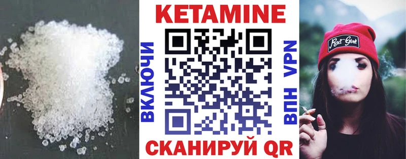 Кетамин ketamine Знаменск