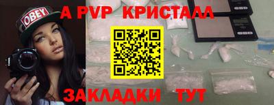 герыч Бийск