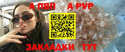герыч Бийск