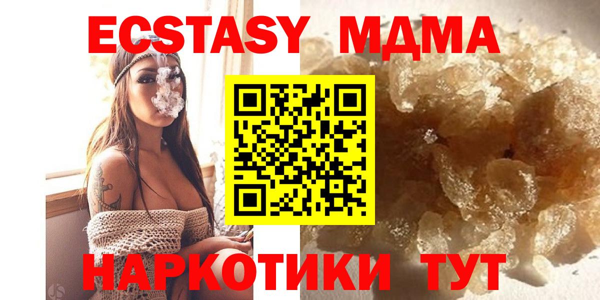 MDMA crystal Знаменск