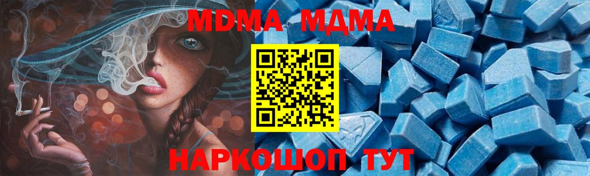 Знаменск  MDMA молли  Вход с VPN  МДМА crystal 