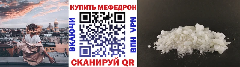 Меф мяу мяу мука Знаменск