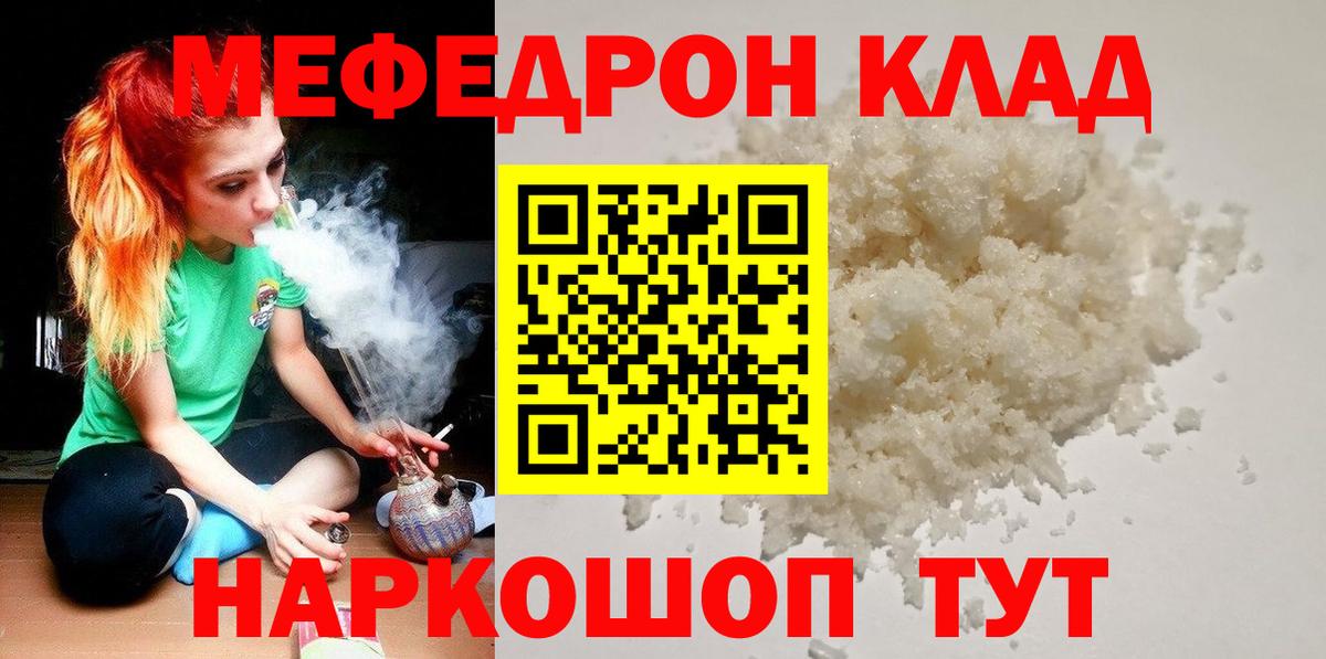 МЕФ Знаменск