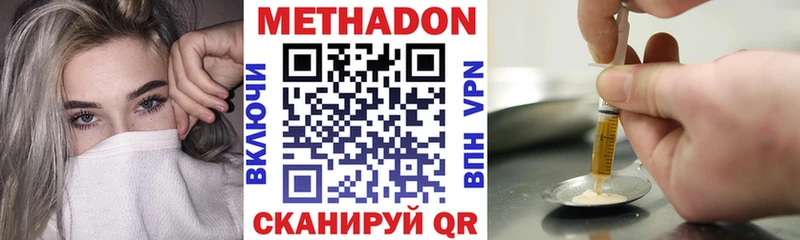 Метадон VHQ  купить наркотики цена  Знаменск 