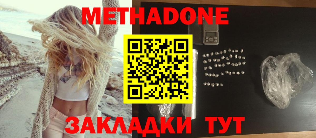 кракен ТОР  МЕТАДОН белоснежный  Вход с VPN  Знаменск  Метадон кристалл 