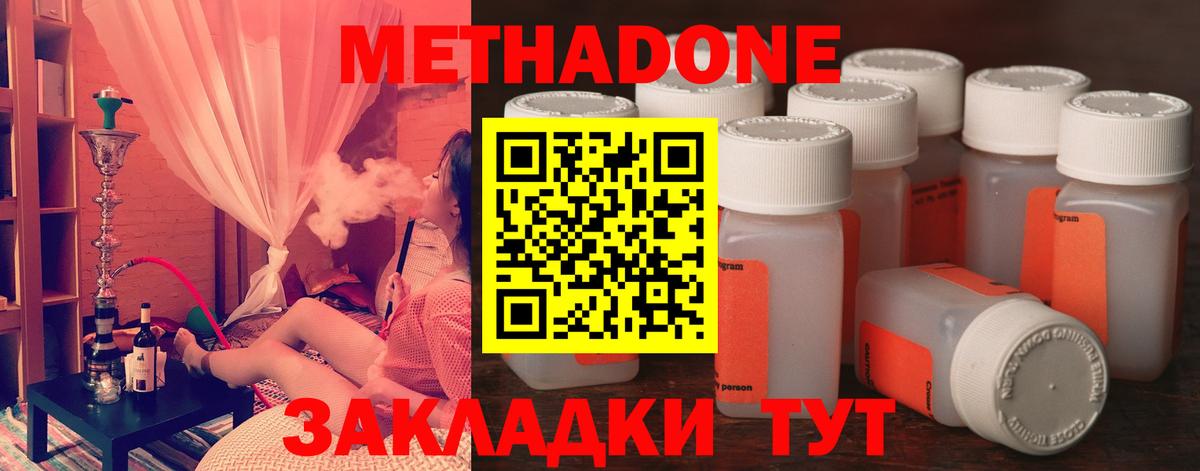 МЕТАДОН белоснежный Знаменск