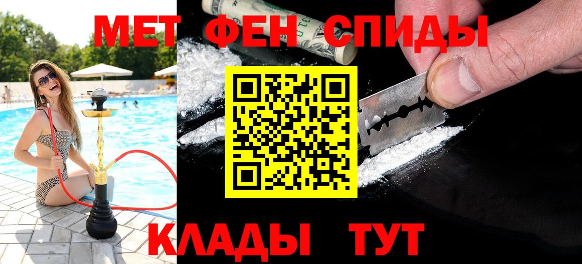 Первитин Декстрометамфетамин 99.9%  Вход с VPN  Знаменск 