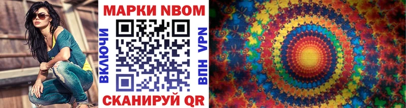 Марки NBOMe 1,5мг Знаменск