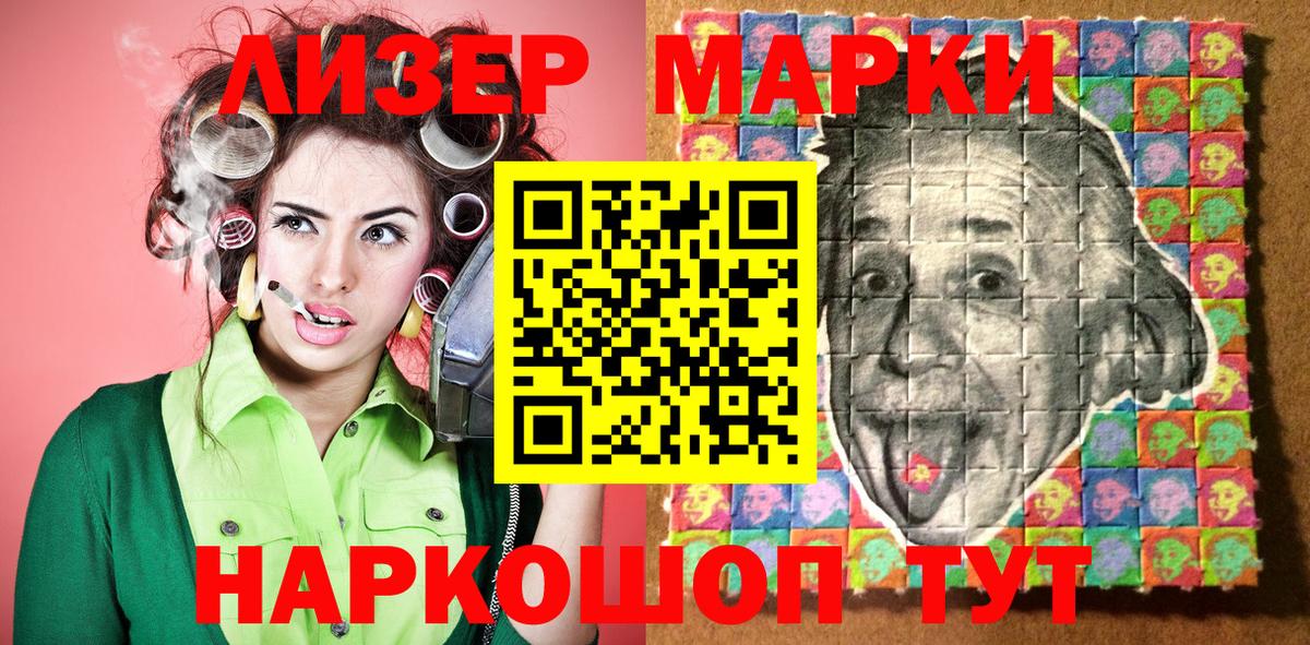 Знаменск  Марки N-bome 1,5мг  Вход с VPN 