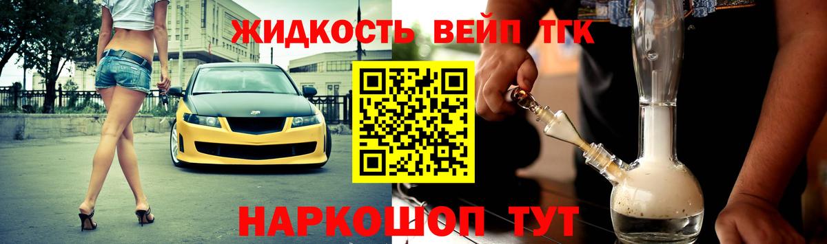 Дистиллят ТГК жижа  Вход с VPN  Знаменск 