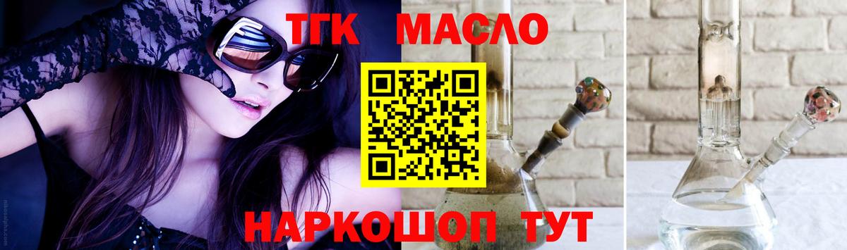 ТГК вейп Знаменск